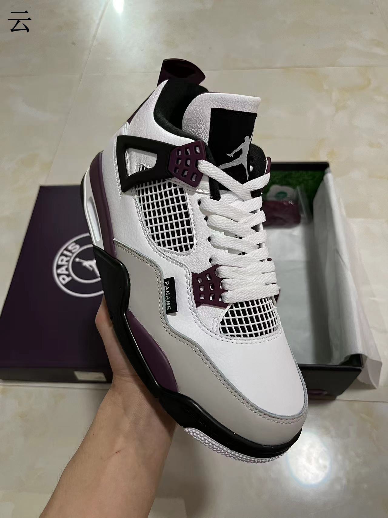 Jordan 4 Retro PSG